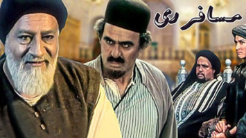 پوستر مسافر ری