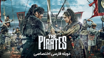 پوستر دزدان دریایی