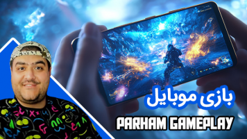 پوستر استریم بازی‌های موبایلی - پرهام گیم پلی