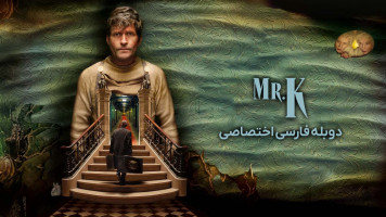 پوستر آقای کی