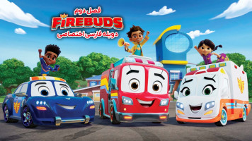 پوستر دوستان آتش نشان