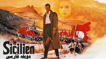 پوستر سیسیلی