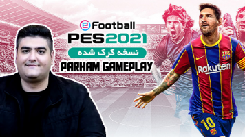 پوستر استریم پی‌اس 2021 : پنالتی - پرهام گیم پلی