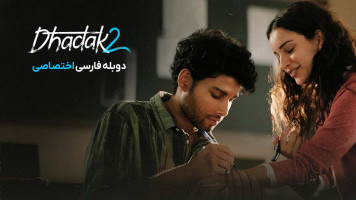 پوستر ضربان قلب 2