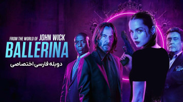 پوستر بالرین