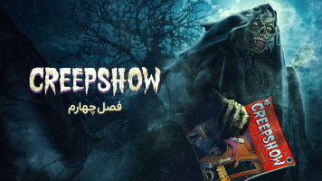 پوستر نمایش مورمور