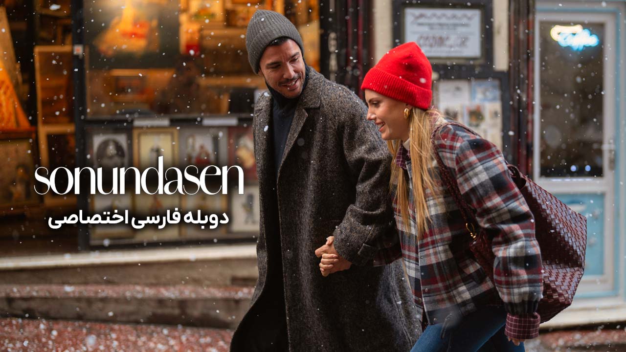 سرانجام عشق سرانجام عشق