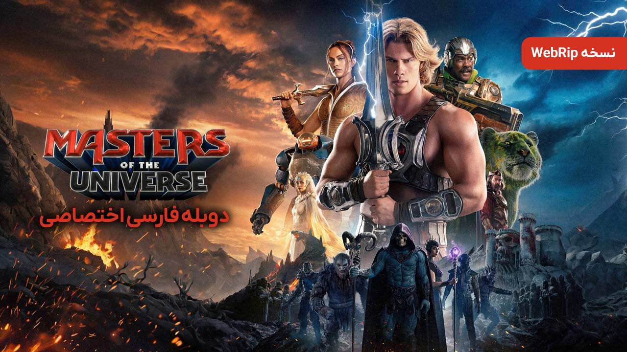 اربابان جهان