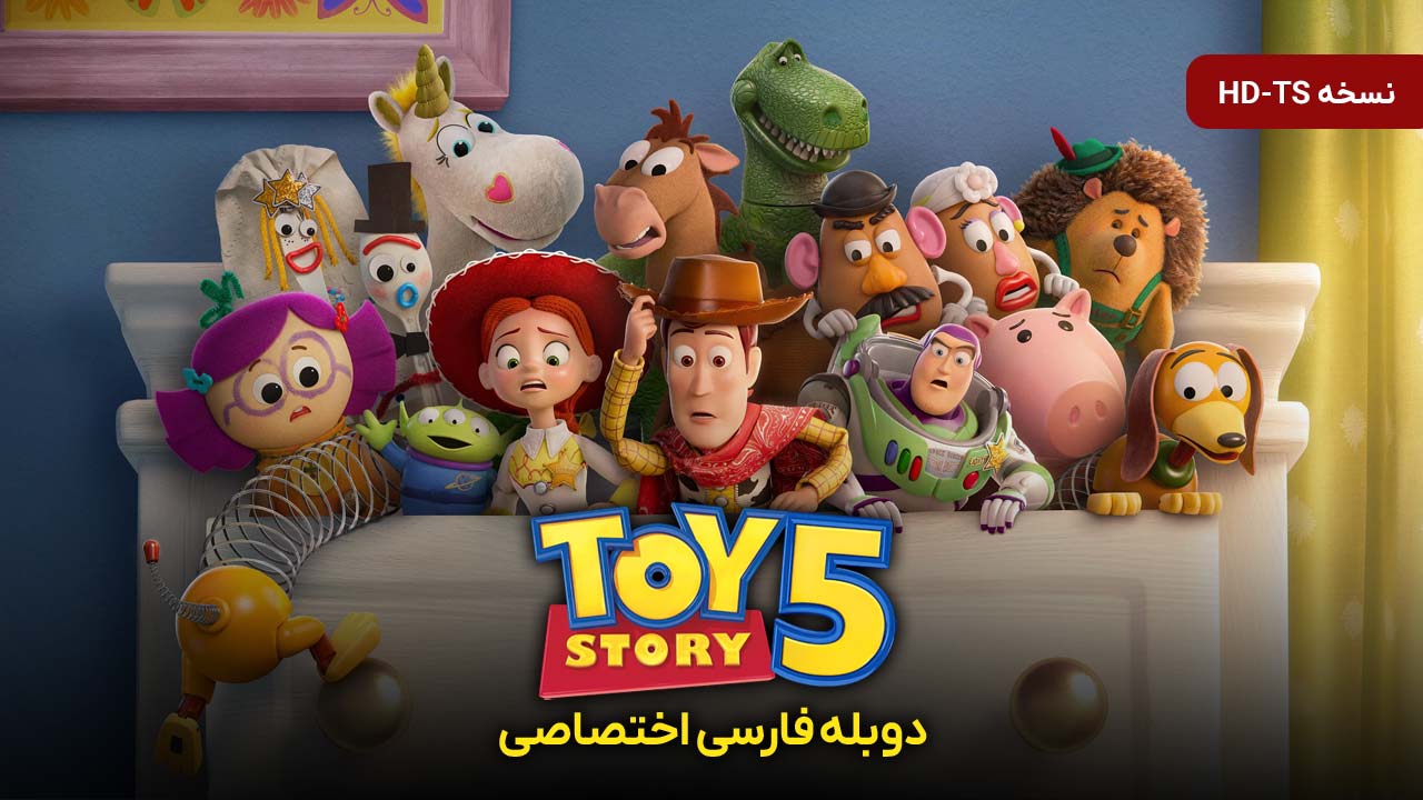 داستان اسباب‌ بازی ۵