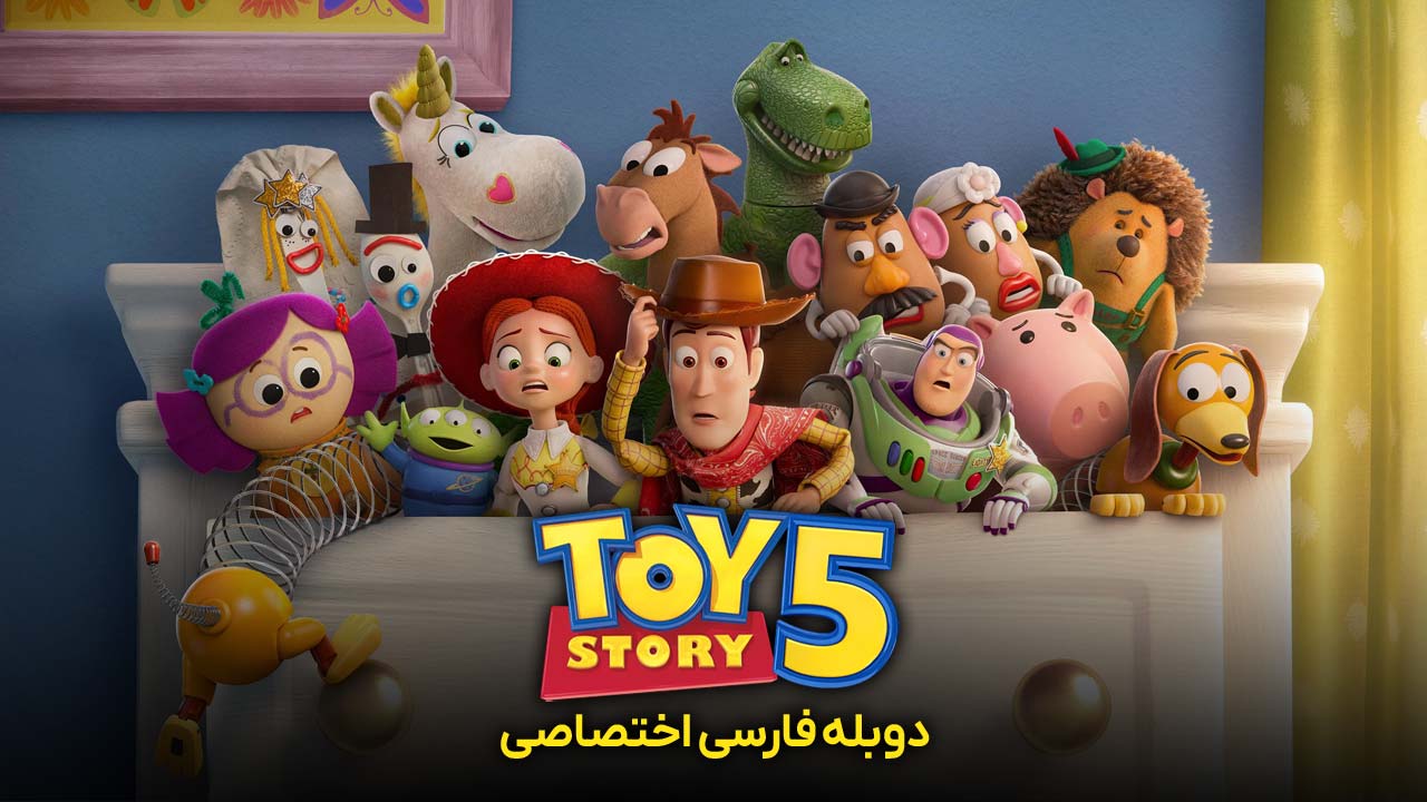 داستان اسباب‌ بازی ۵