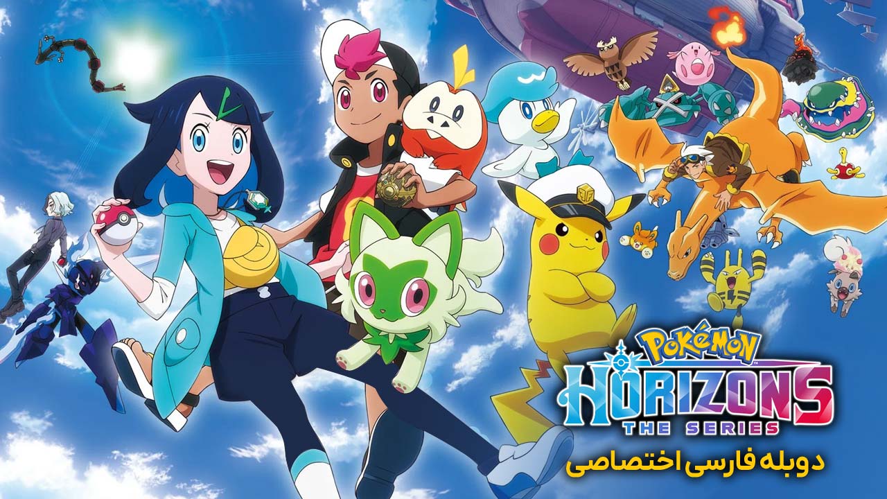 سرزمین های پوکمون