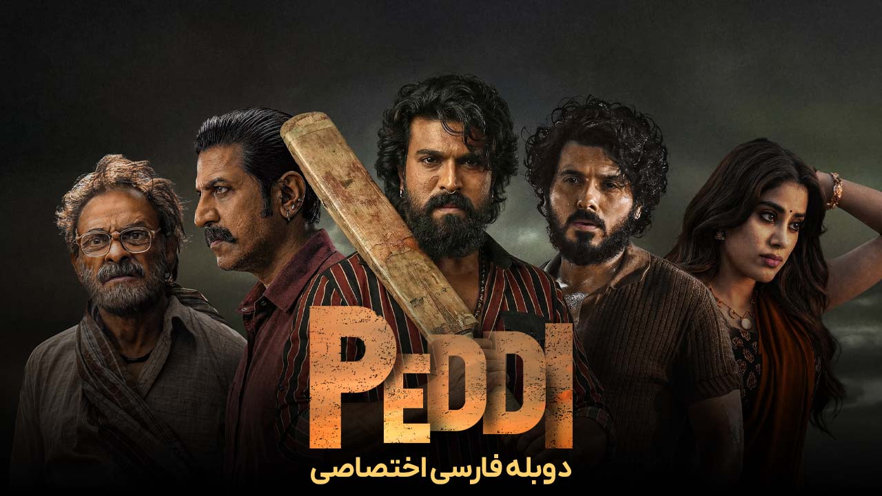 پدی پدی