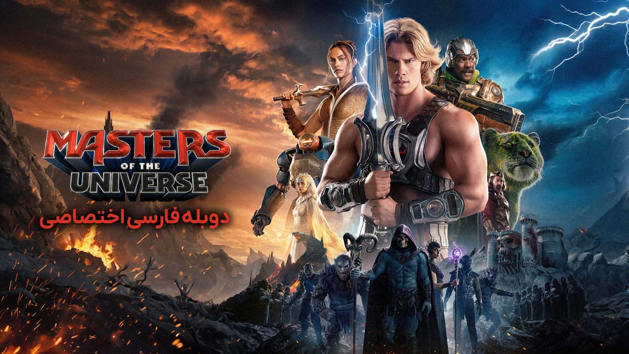 اربابان جهان