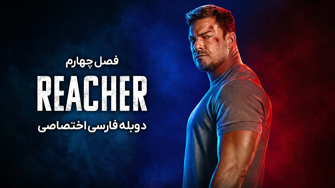 ریچر