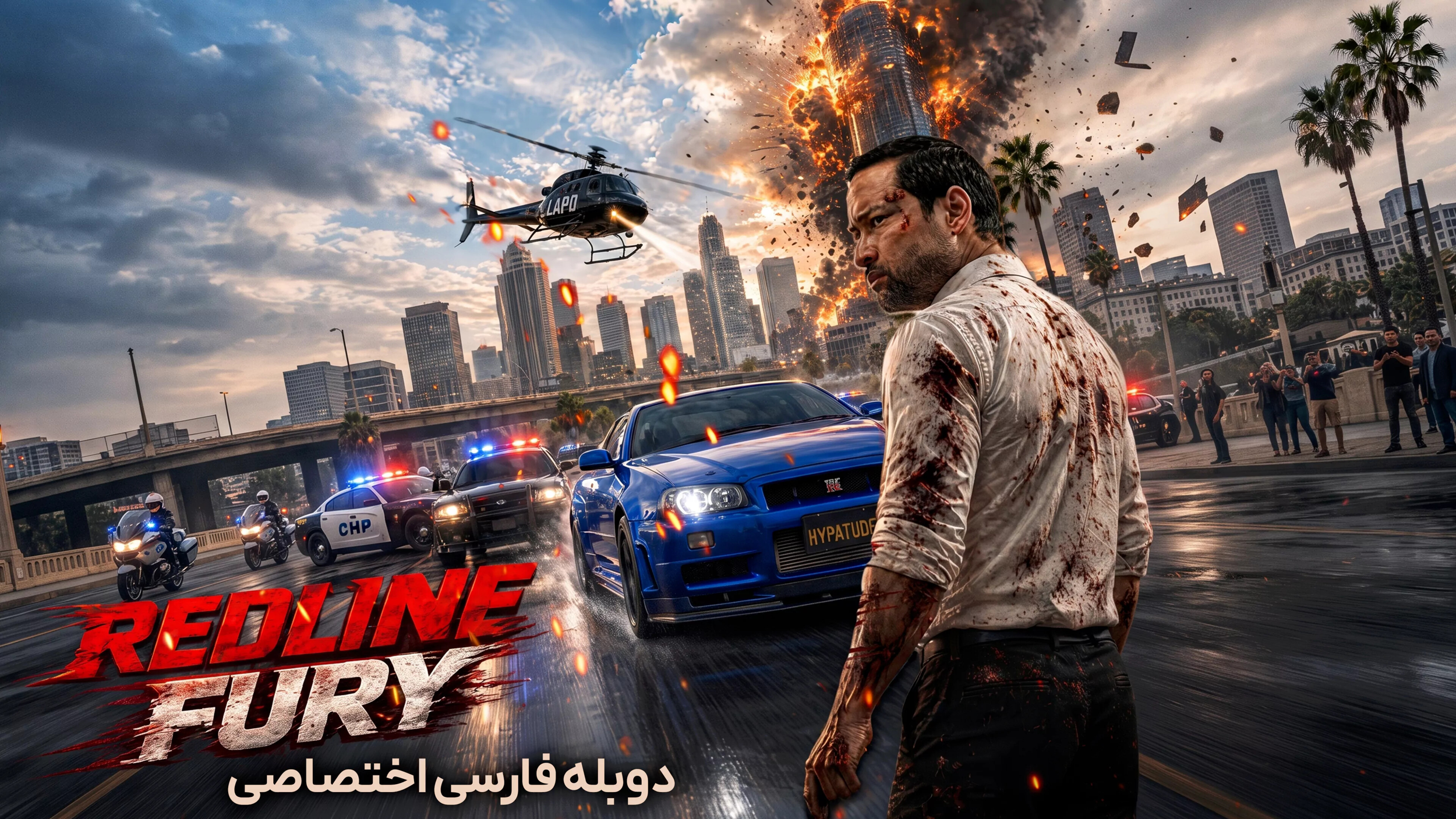 خط قرمز انتقام