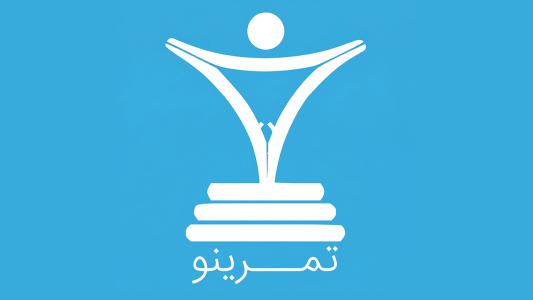 پادکست تمرینو - فصل ۱ - اپیزود ۱ - چگونه قدرتمند شویم؟