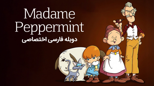 انیمیشن خاله ریزه و قاشق سحرآمیز - فصل ۱ - قسمت ۱