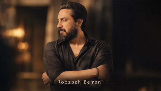 سریال روزبه بمانی - فصل ۱ - جنون