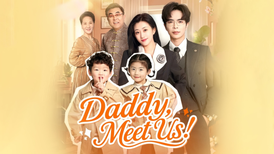 سریال ملاقات با پدر - فصل ۱ - قسمت ۱