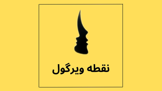 پادکست تجاربی از جنس اضطراب و افسردگی - فصل ۱ - اپیزود ۱ - استرس چیه و اینجا قراره چیکار کنیم؟