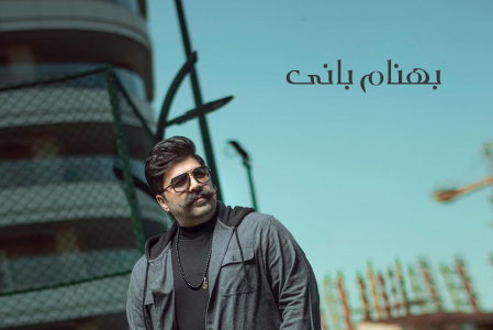 سریال بهنام بانی - فصل ۱ - دو تا دل عاشق