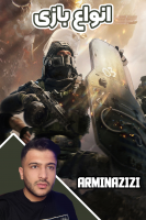 پوستر استریم انواع بازی - آرمین عزیزی