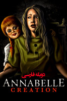 پوستر آنابل۲: آفرینش