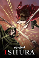 پوستر ایشورا