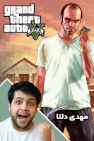 پوستر استریم جی‌تی‌ای ۵: شوخی - مهدی دلتا