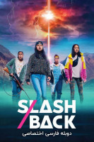 پوستر ضد حمله