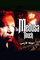 پوستر تماس مدوسا