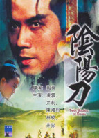 پوستر شمشیر دو لبه مکافات