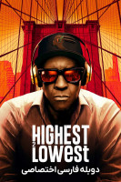 پوستر از عرش تا فرش