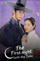 پوستر اولین شب با دوک