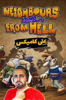 پوستر استریم همسایه جهنمی - علی کامیکس