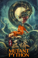 پوستر پیتون جهش یافته