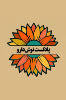 پوستر نوش‌دارو