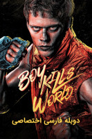 پوستر بوی جهان را می کشد