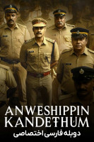 پوستر بجویید تا بیابید