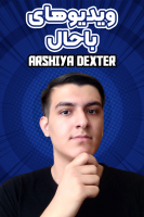 پوستر ویدیوهای باحال با عرشیا دکستر