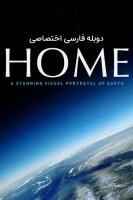 پوستر خانه