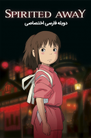 پوستر شهر اشباح