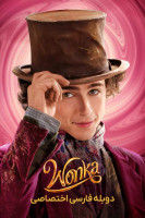 پوستر وانکا