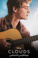 پوستر ابرها
