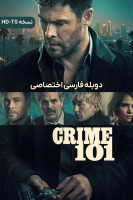 پوستر جرم ۱۰۱