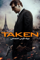 پوستر ربوده شده