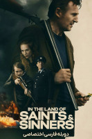 پوستر در سرزمین مقدسین و گناهکاران