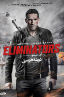 پوستر حذف کننده ها