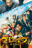 پوستر شجاع: گونجیو سنگی