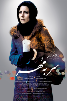 پوستر سر به مهر